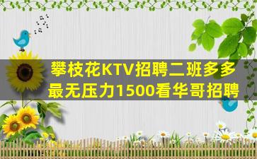 成都酒吧招聘